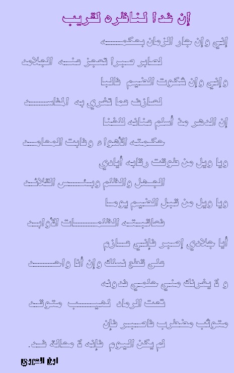 اضغط على الصورة لرؤيتها بالحجم الطبيعي