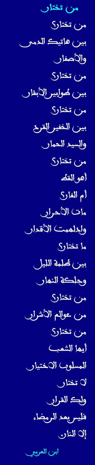اضغط على الصورة لرؤيتها بالحجم الطبيعي