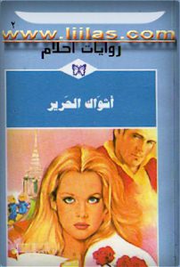 TÉLÉCHARGER RIWAYAT ABIR ABIR TÉLÉCHARGER RIWAYAT