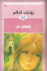 TÉLÉCHARGER RIWAYAT ABIR