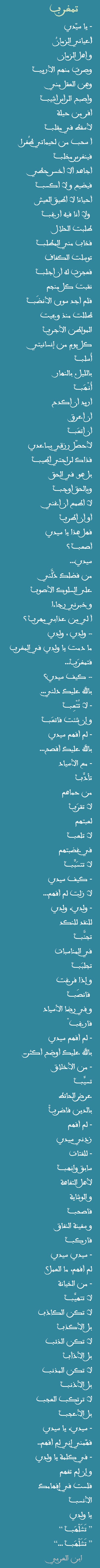 اضغط على الصورة لرؤيتها بالحجم الطبيعي