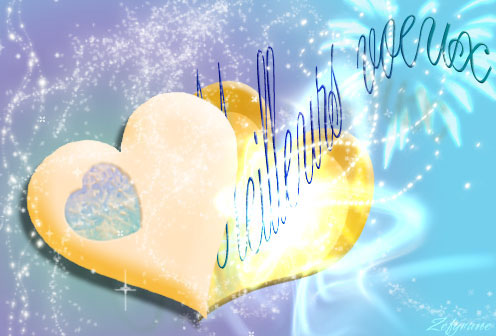 A coeur ouvert