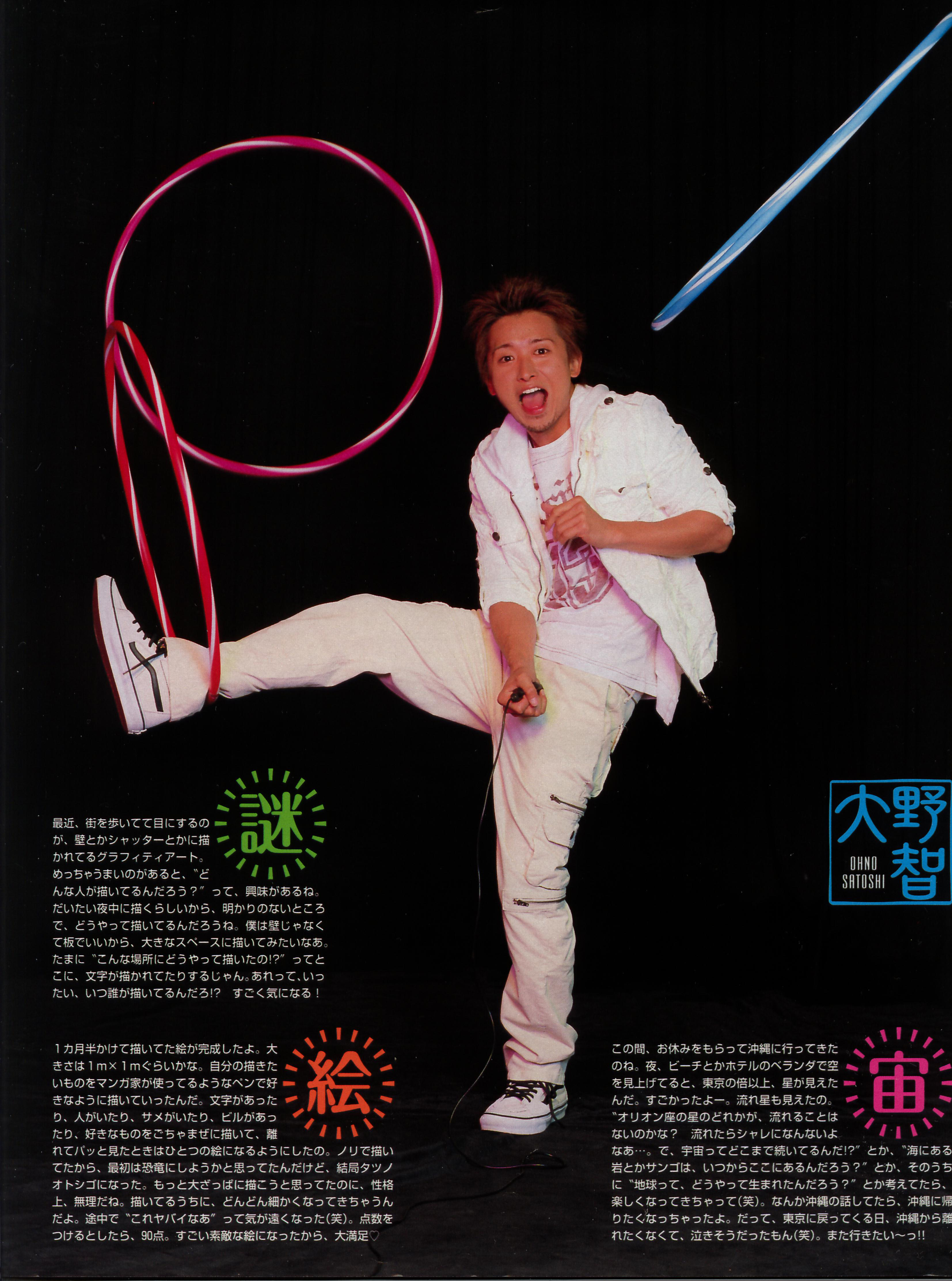 Ohno 142
