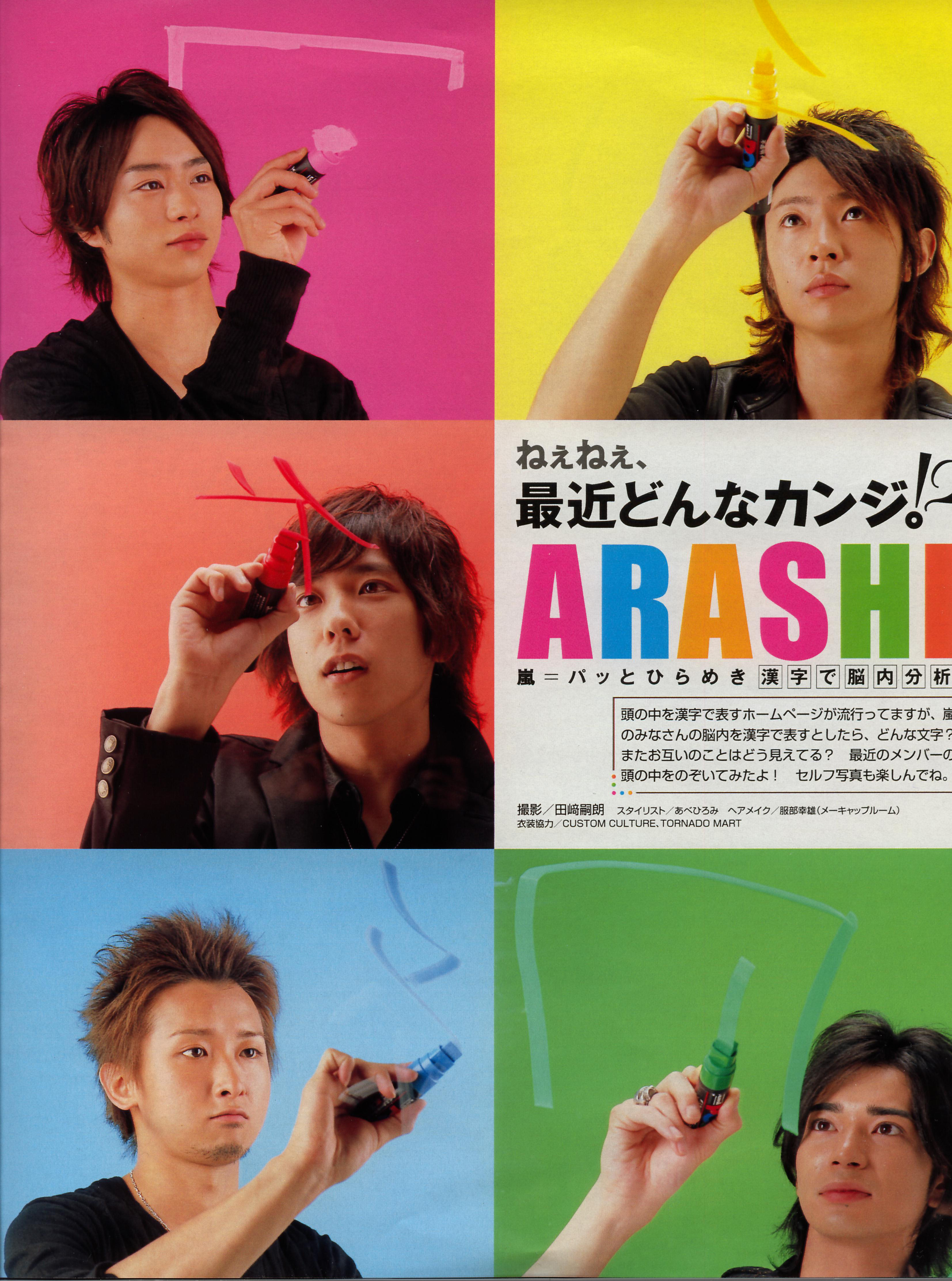 Arashi 542