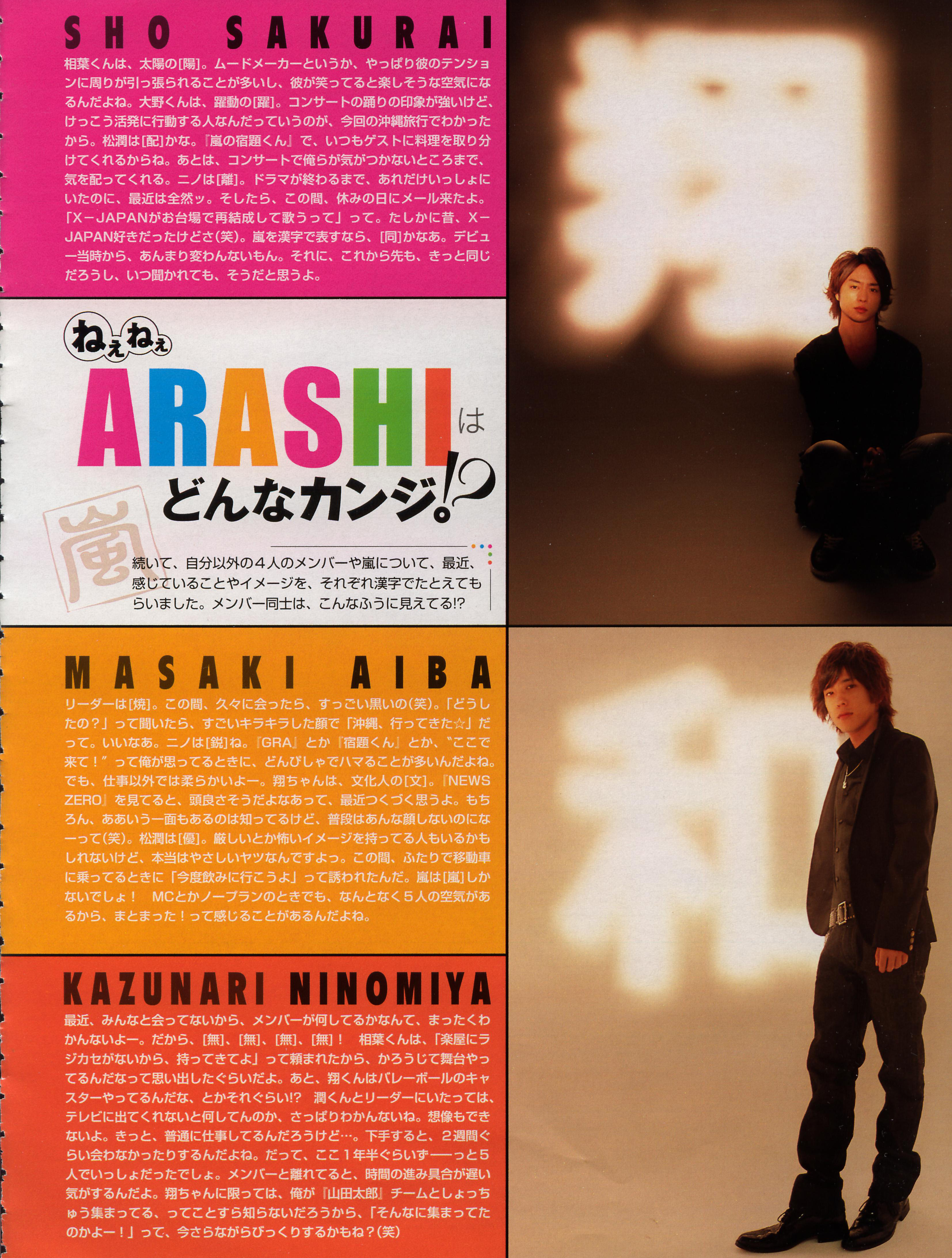 Arashi 543