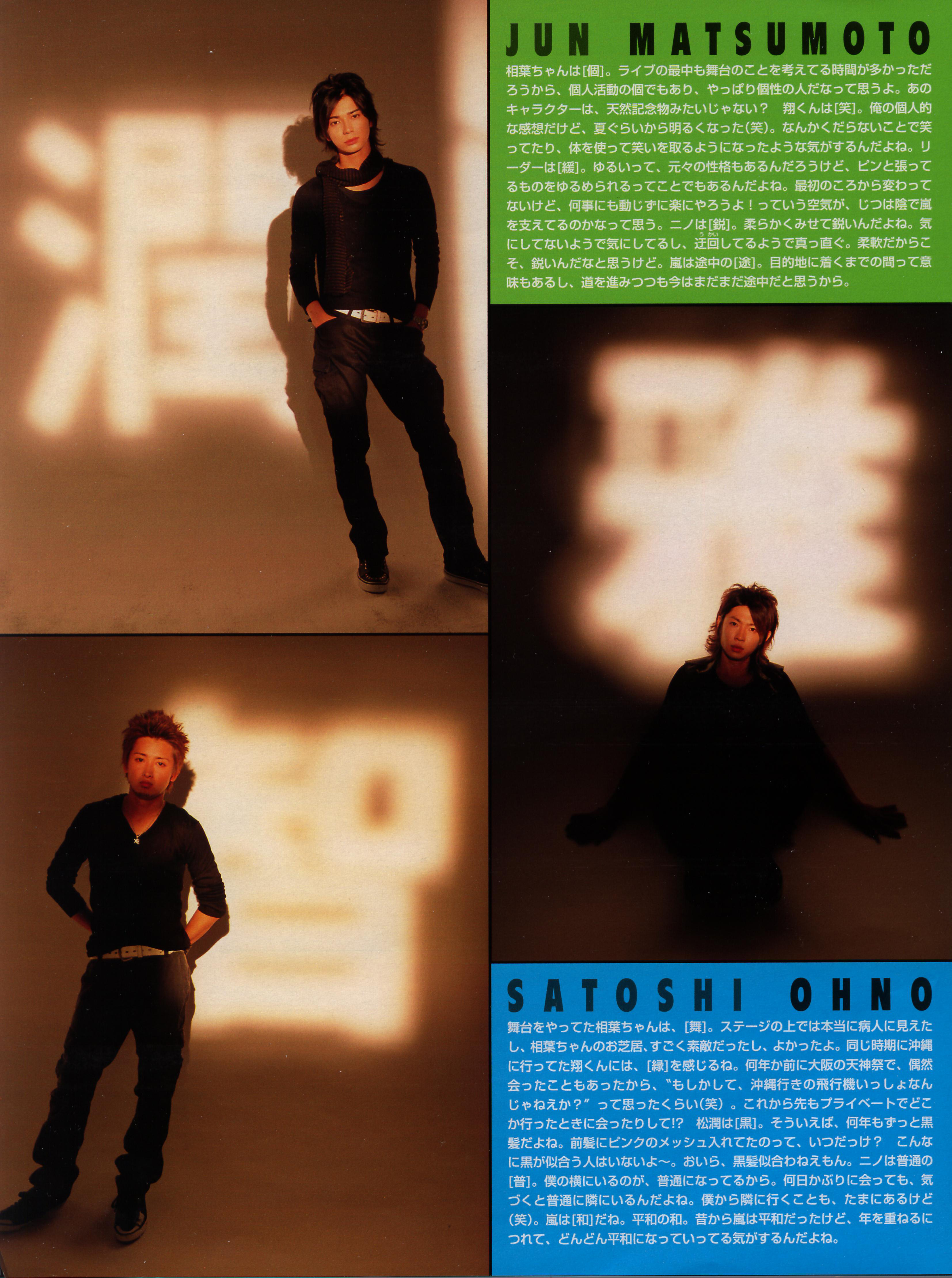 Arashi 544