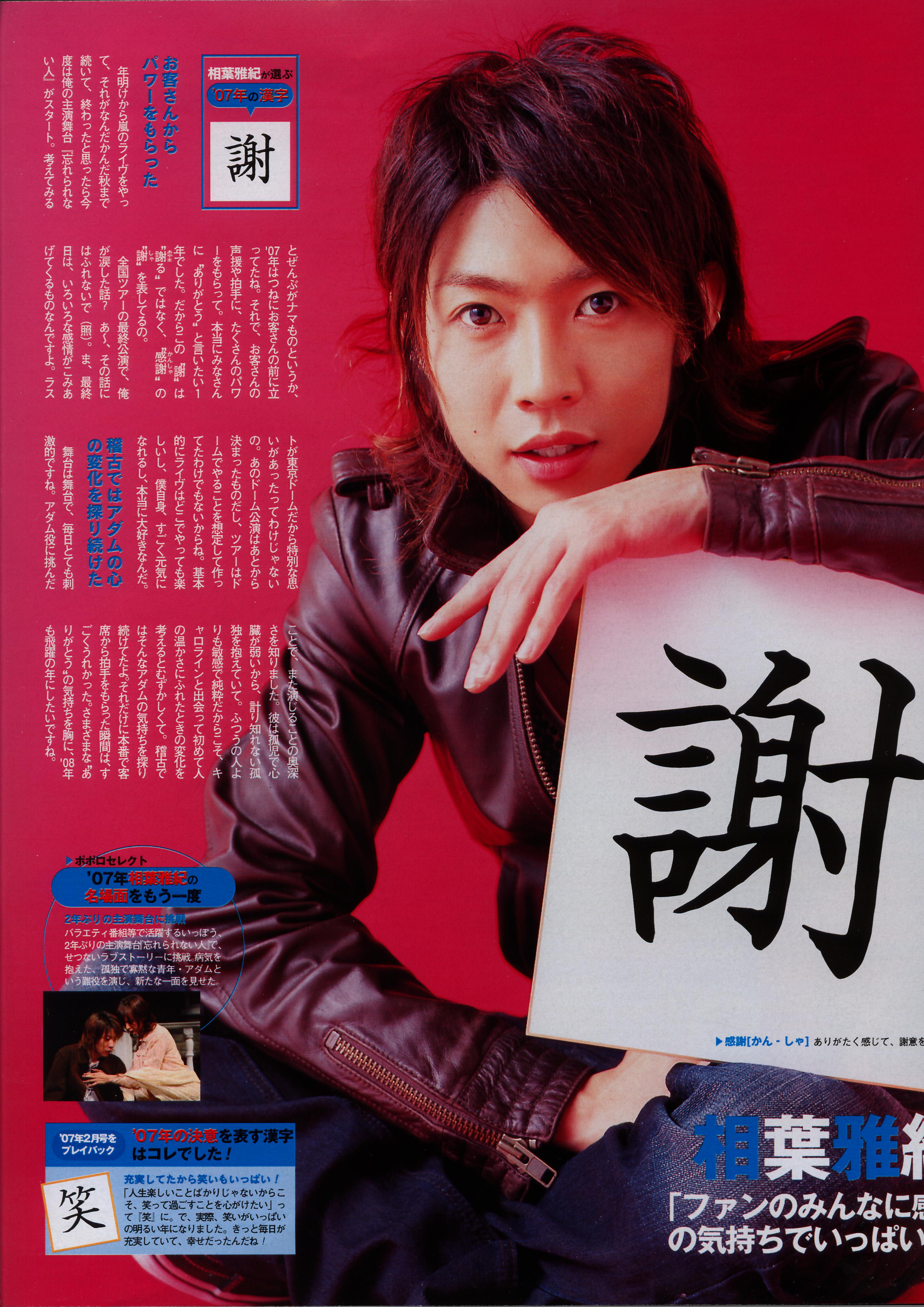 Aiba 155