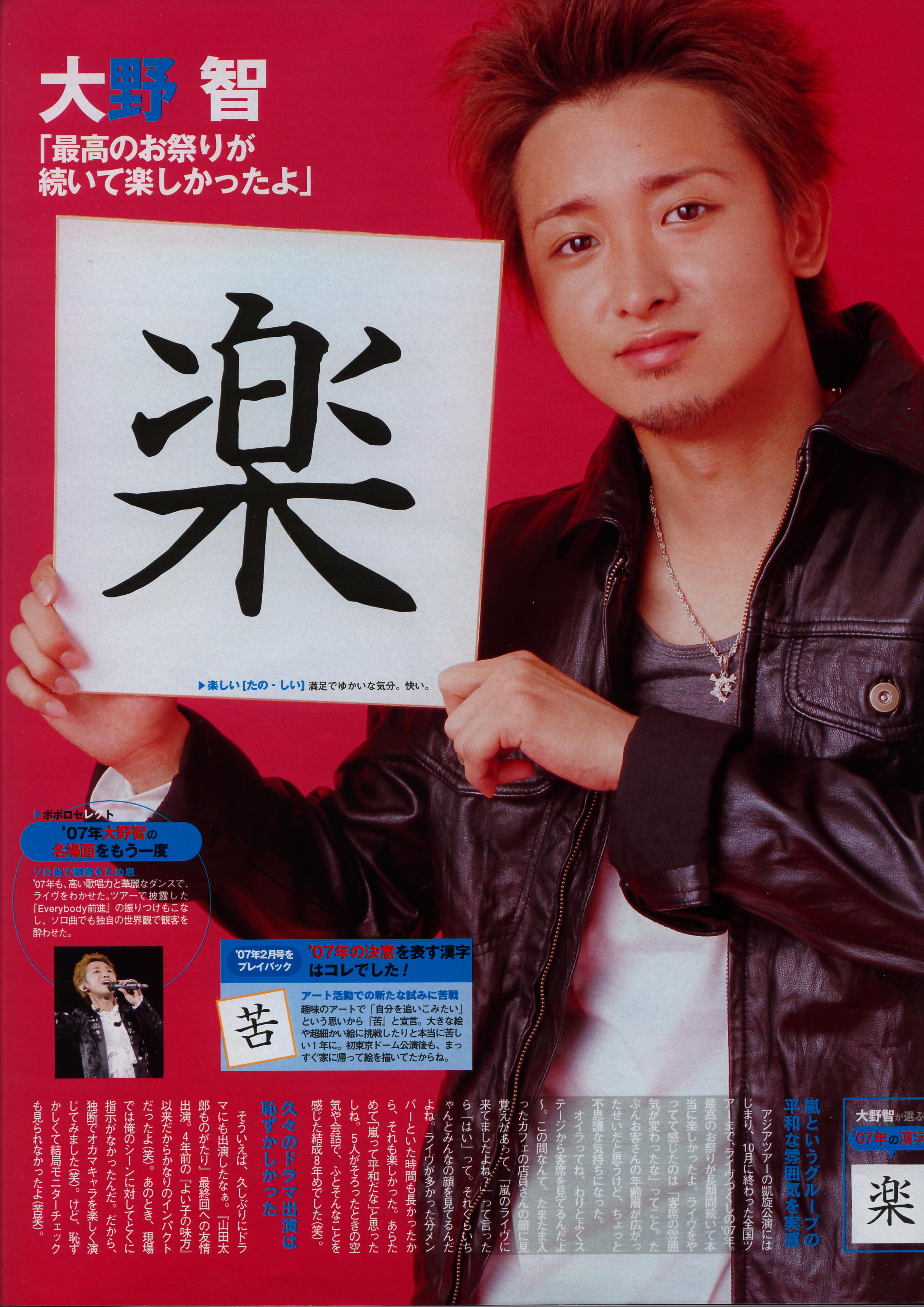 Ohno 141