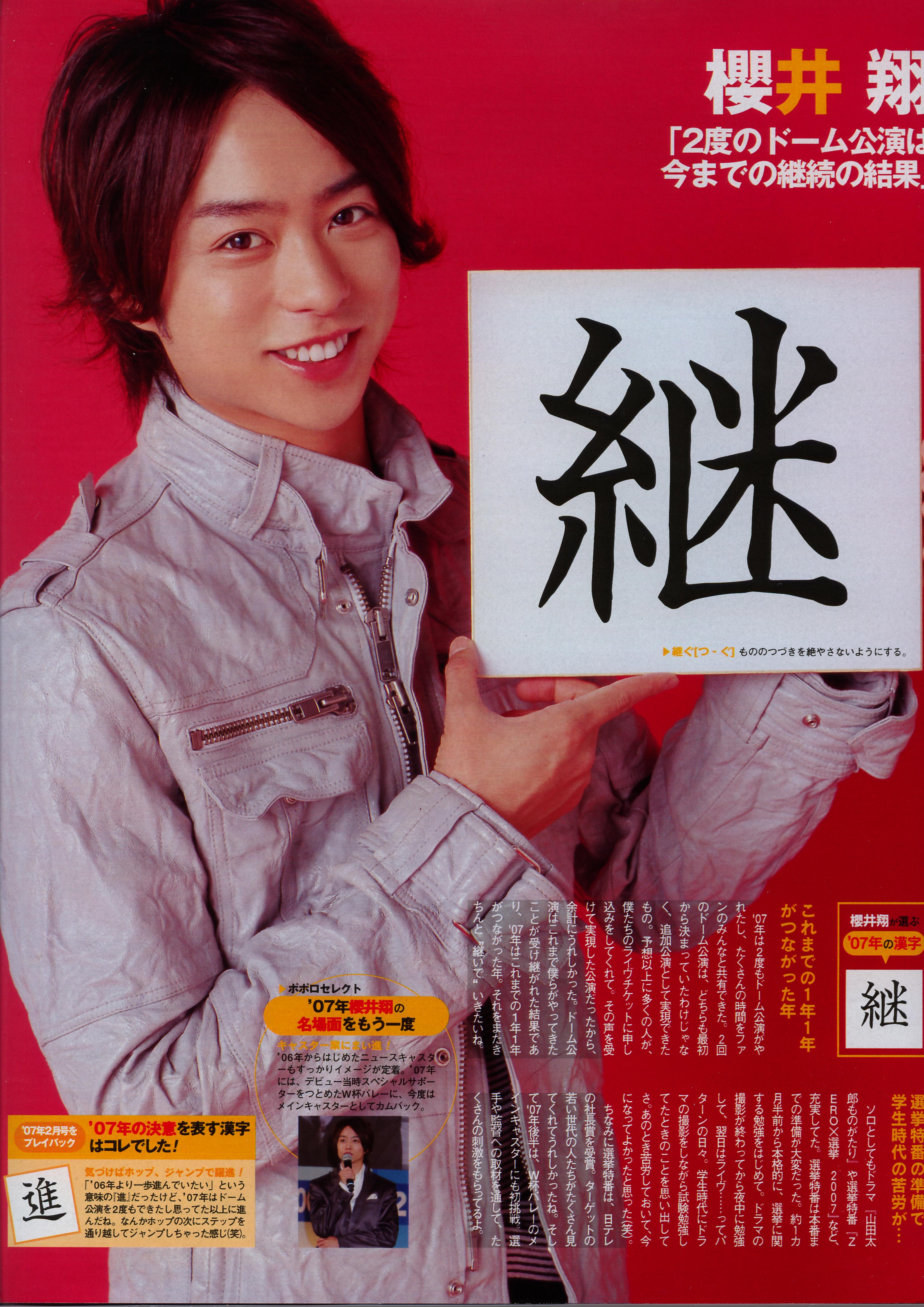 Sho 140