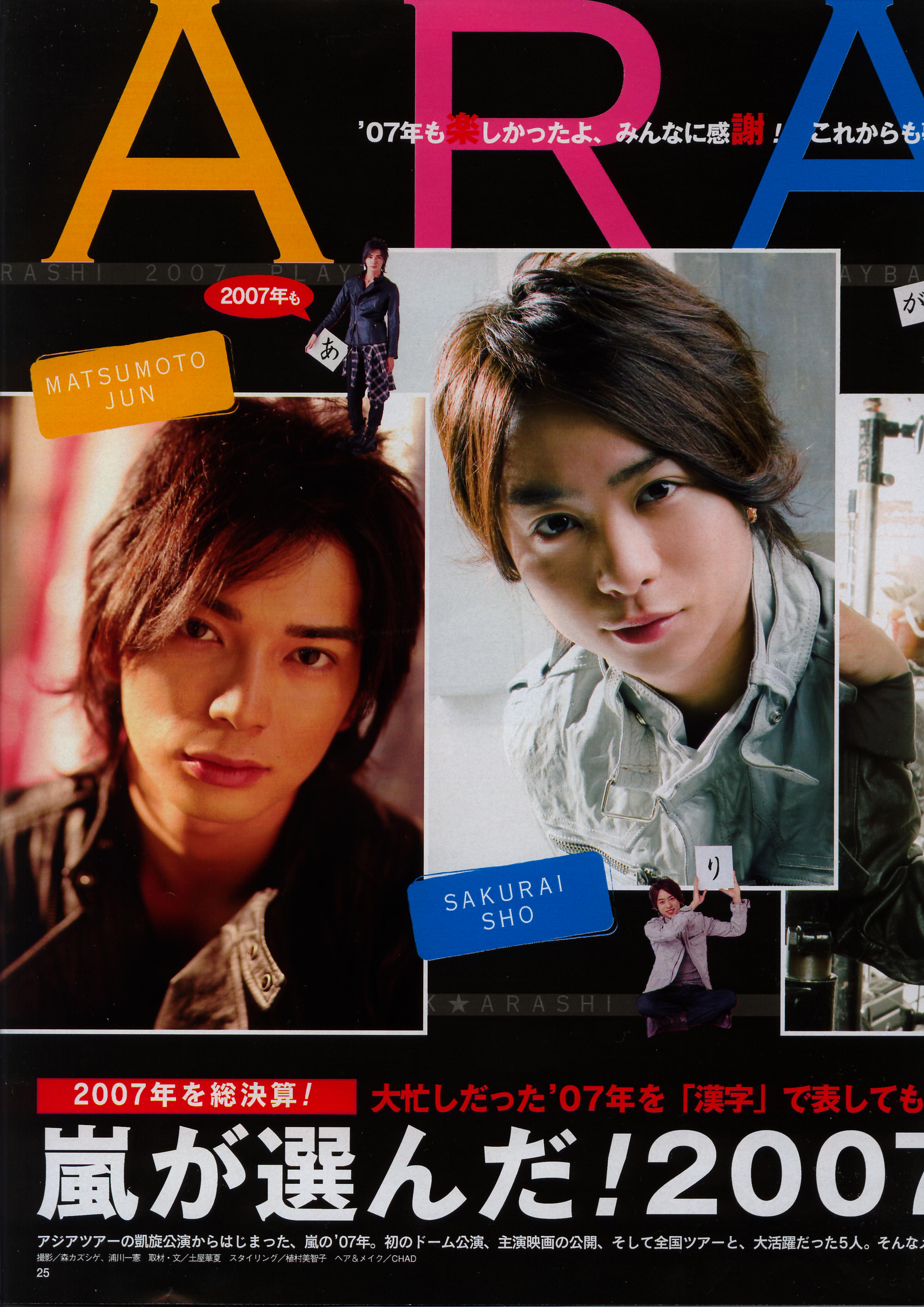 Arashi 540