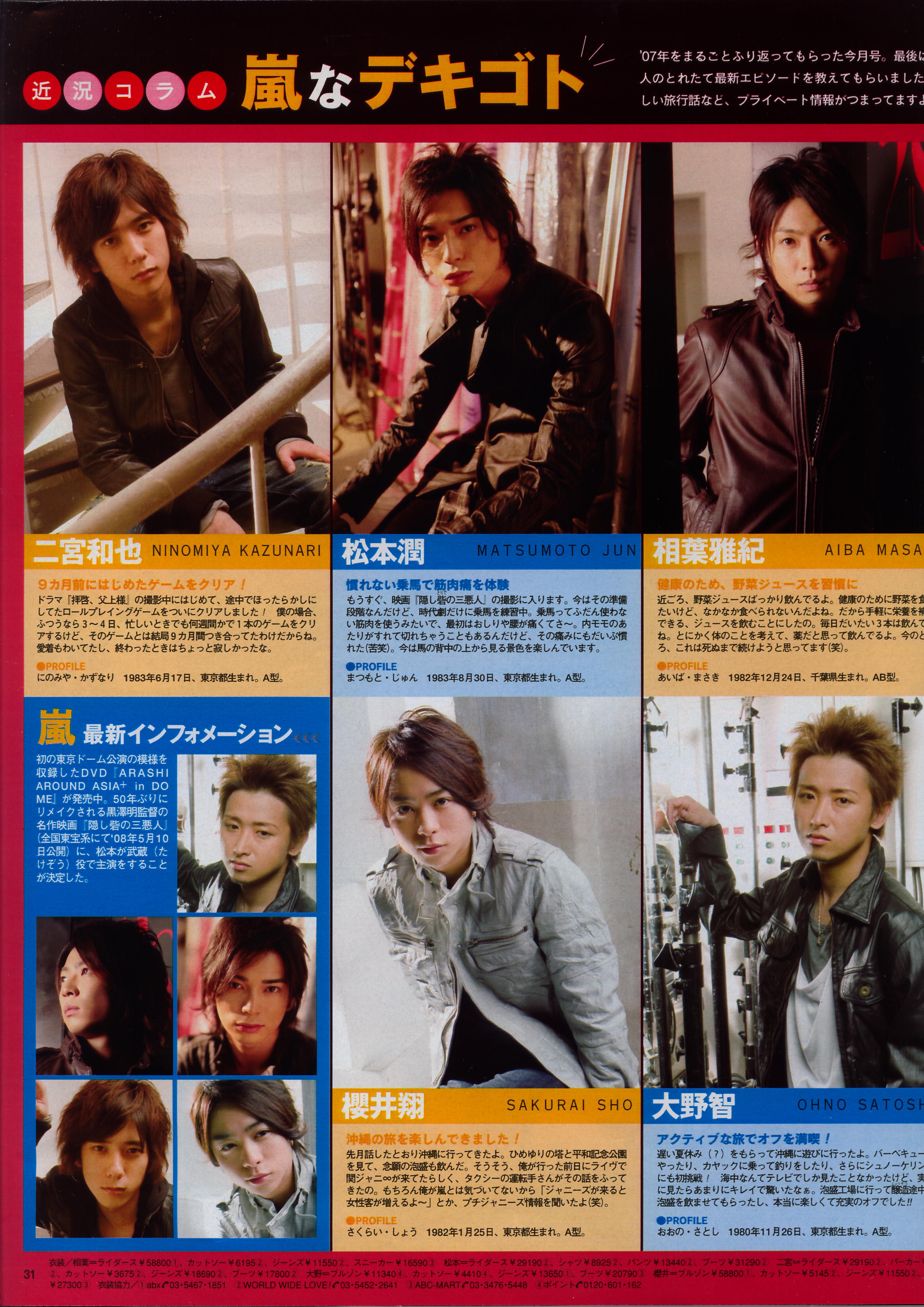 Arashi 541