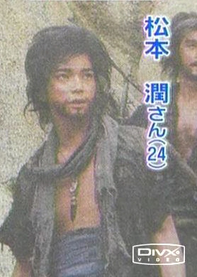 Matsumoto Jun 698