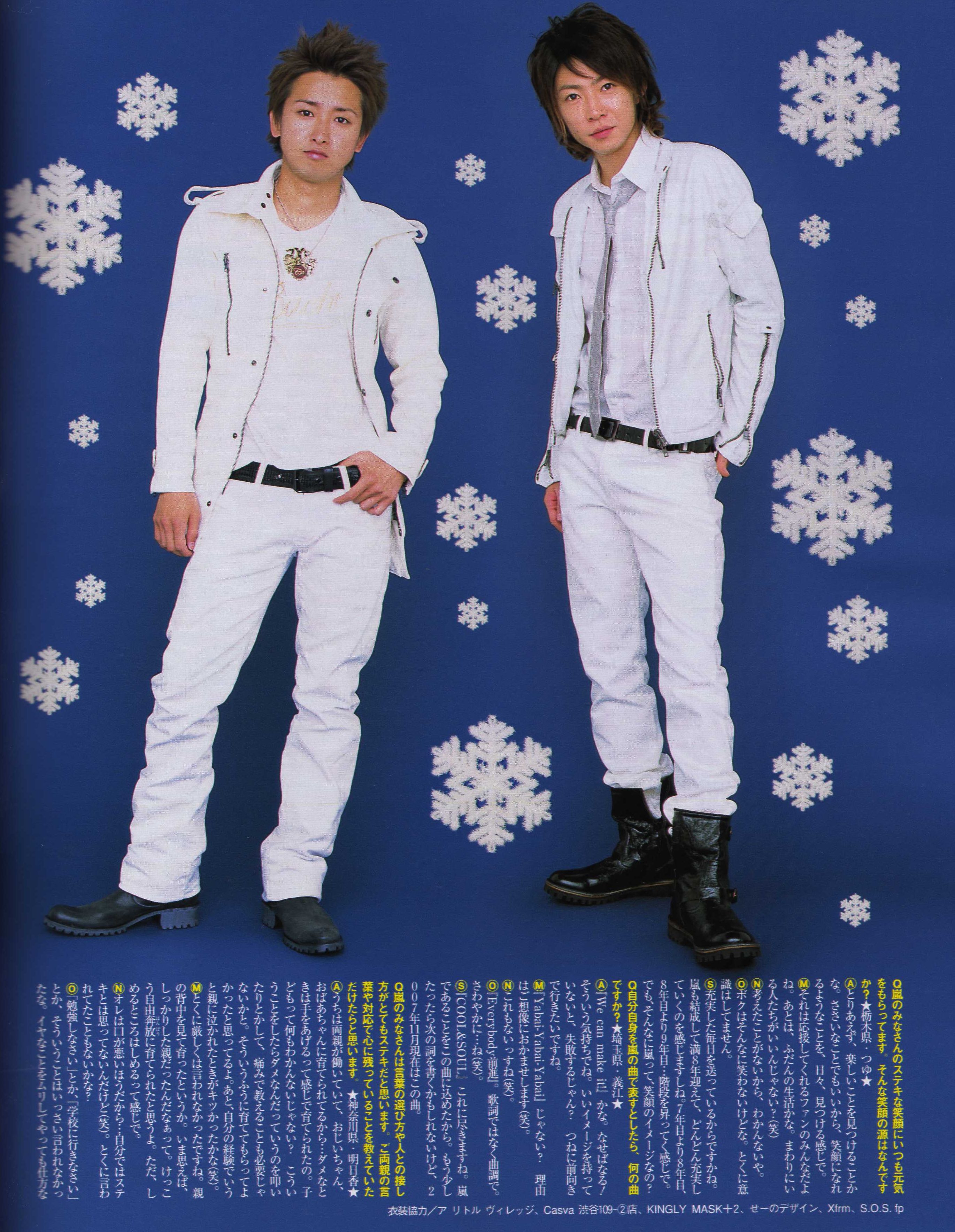 Arashi 557