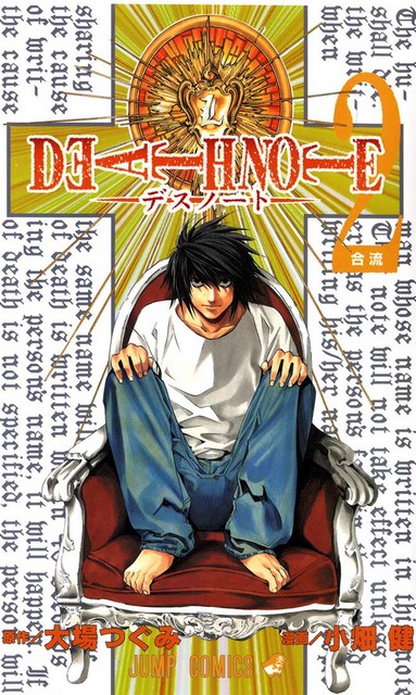 20060511DeathNote2