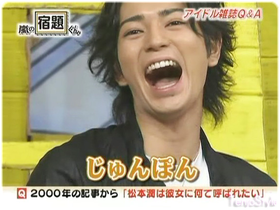 Matsumoto Jun 717