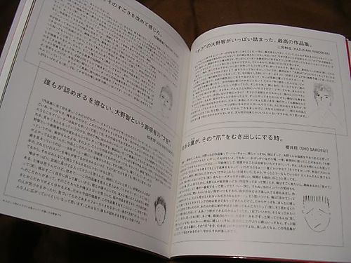 Ohno 161