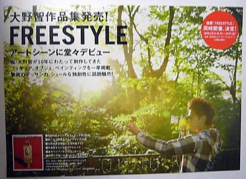 Ohno 162
