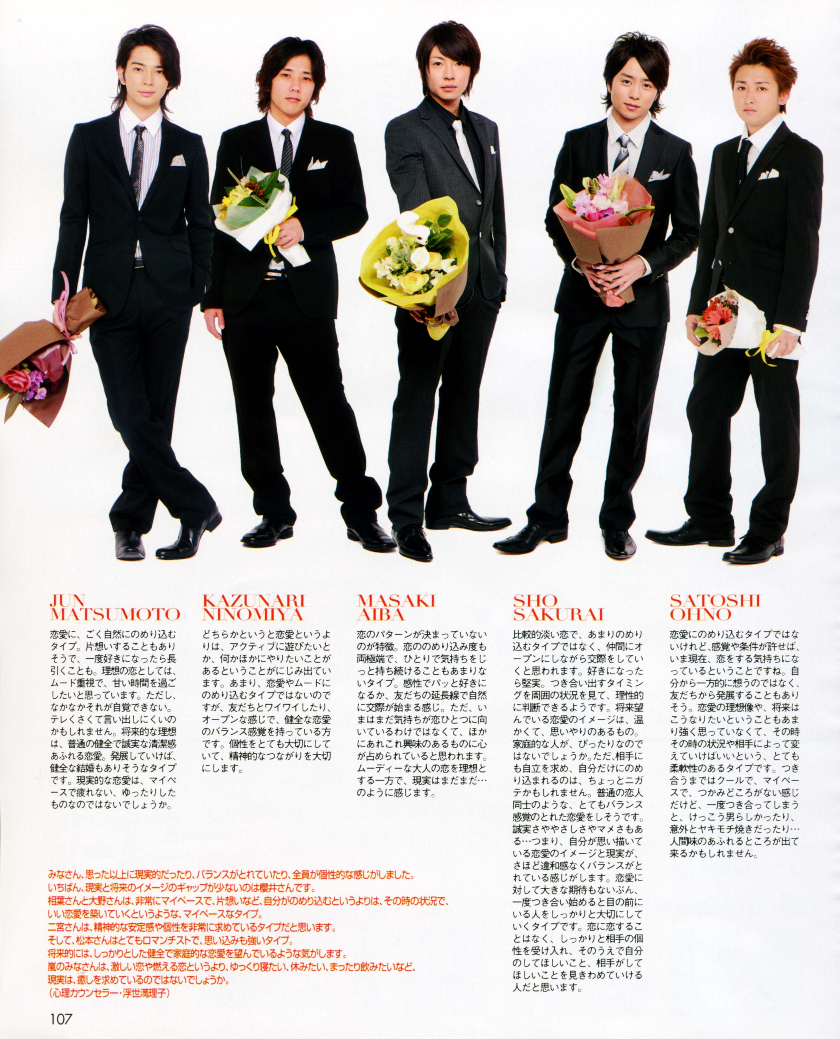 Arashi 631