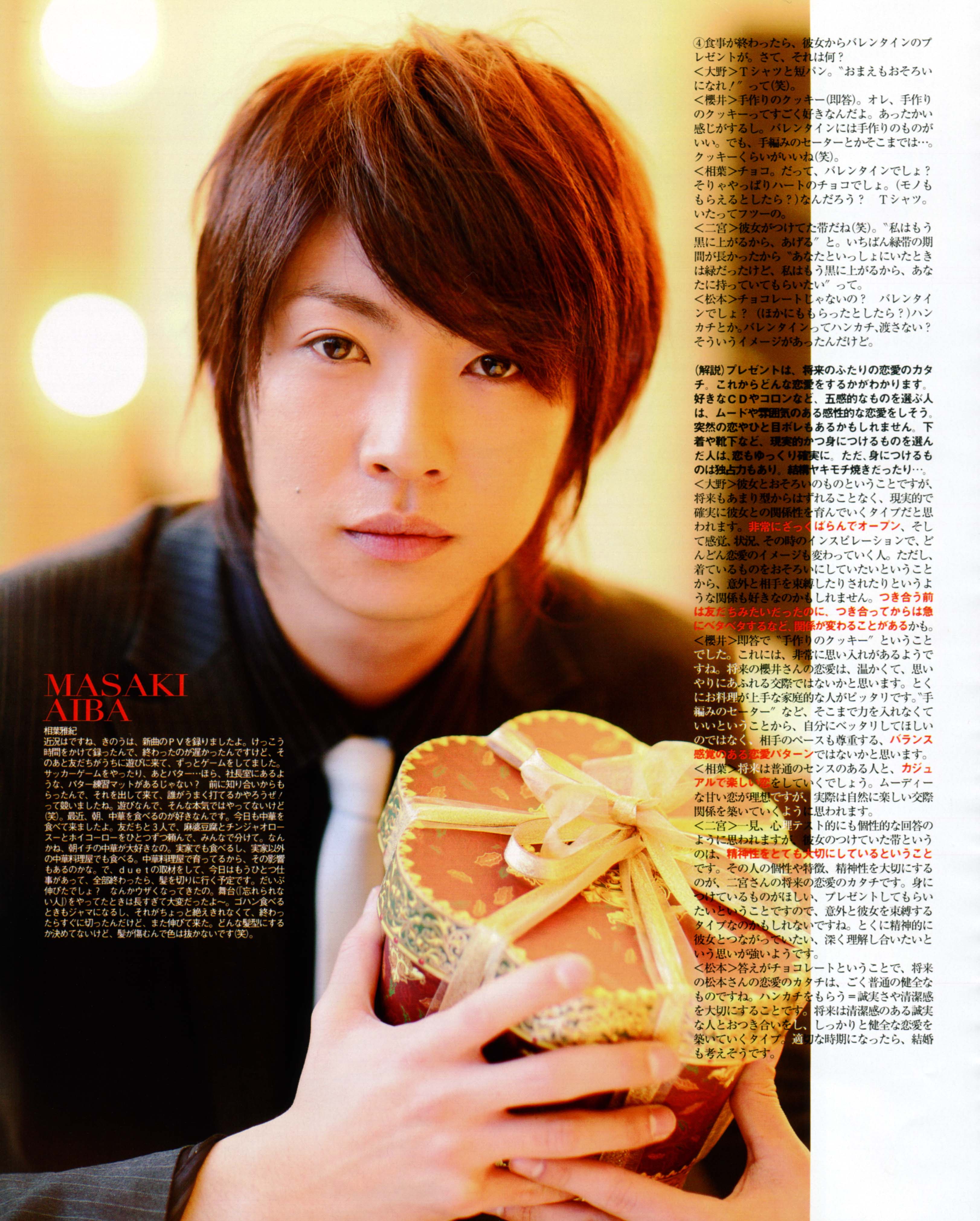 Aiba 174
