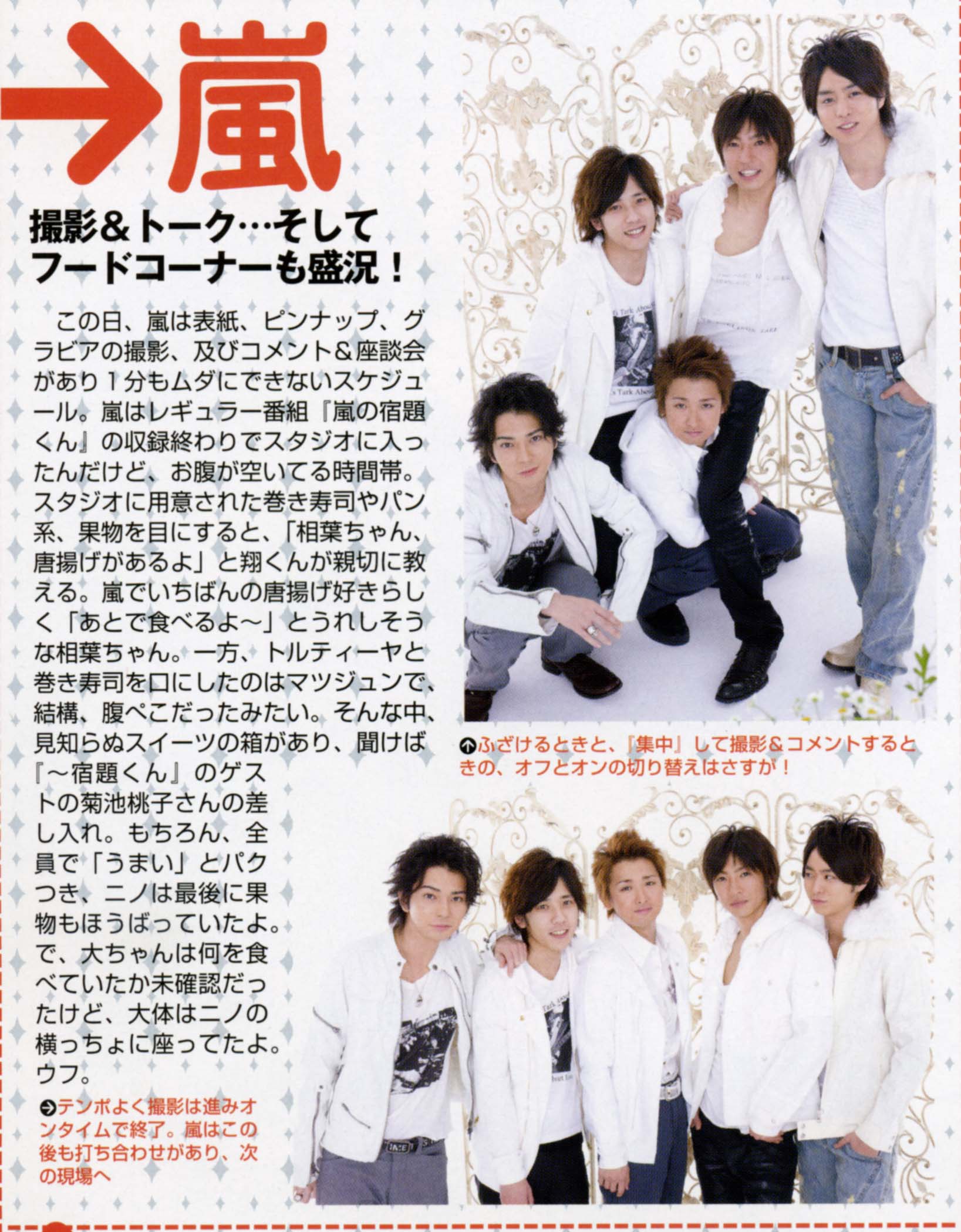 Arashi 638