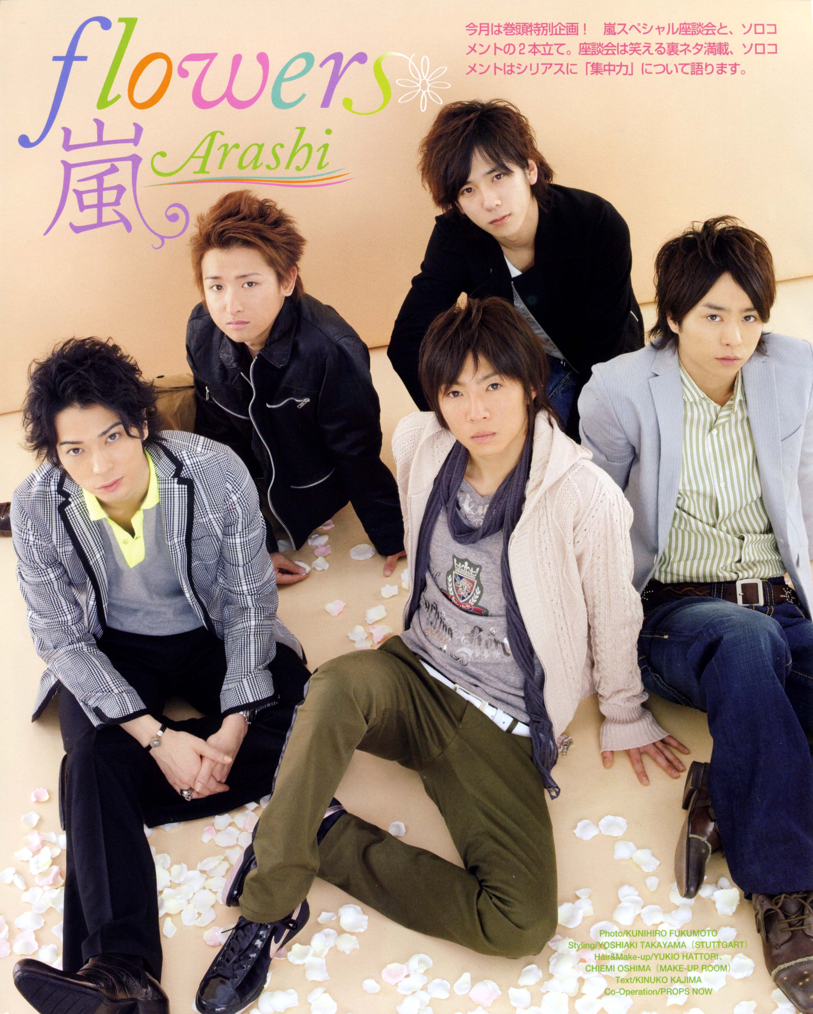 Arashi 635