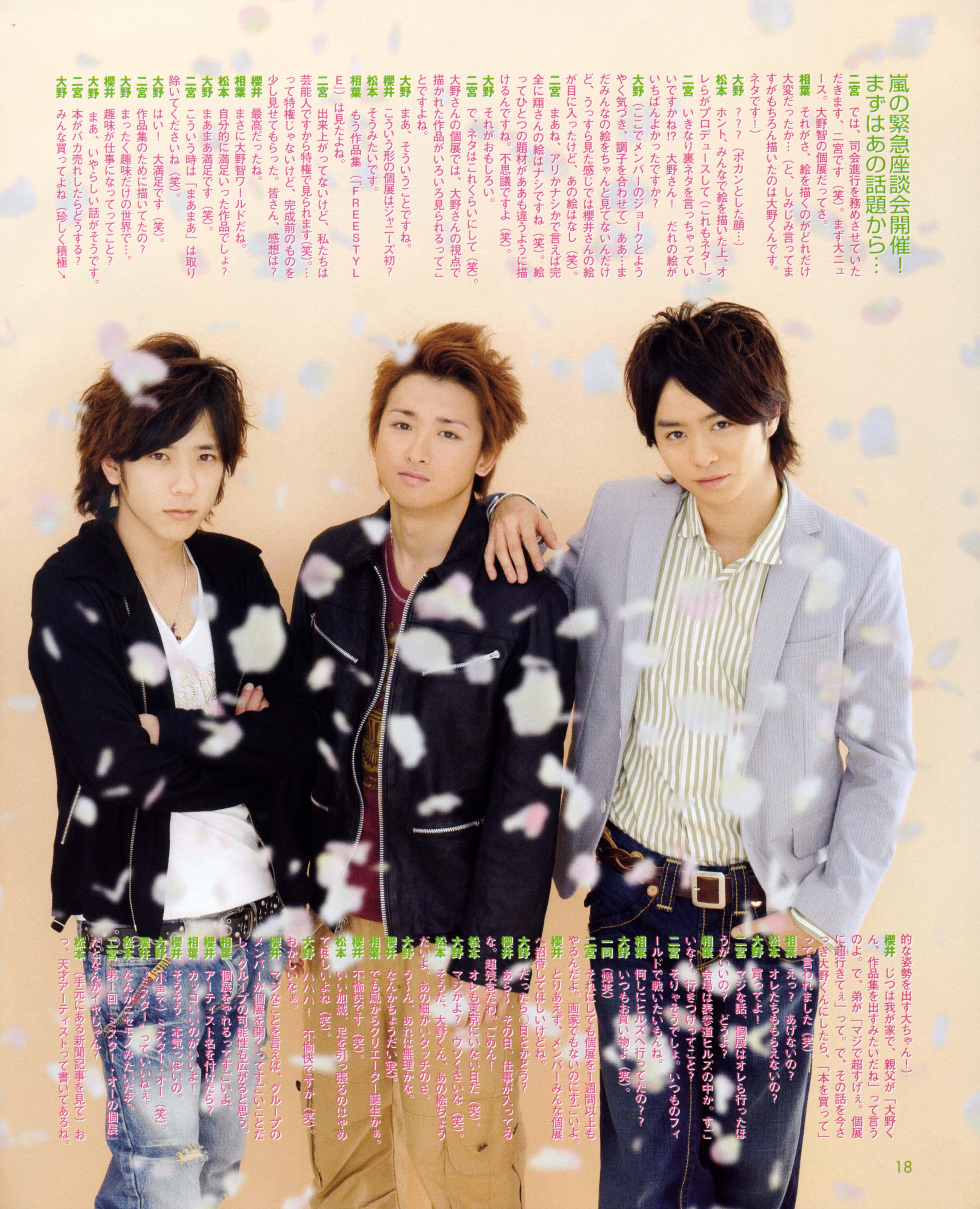 Arashi 636