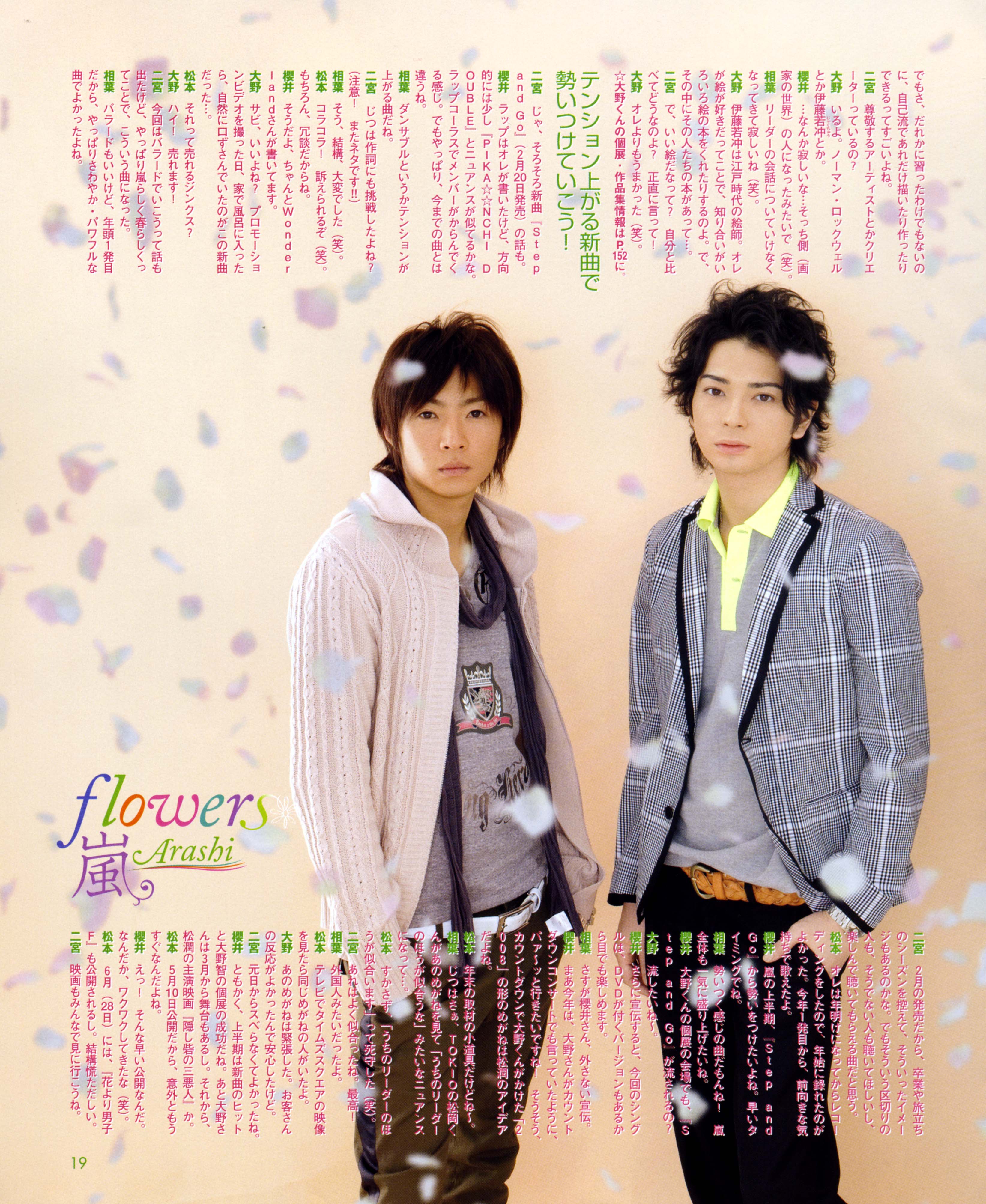 Arashi 637