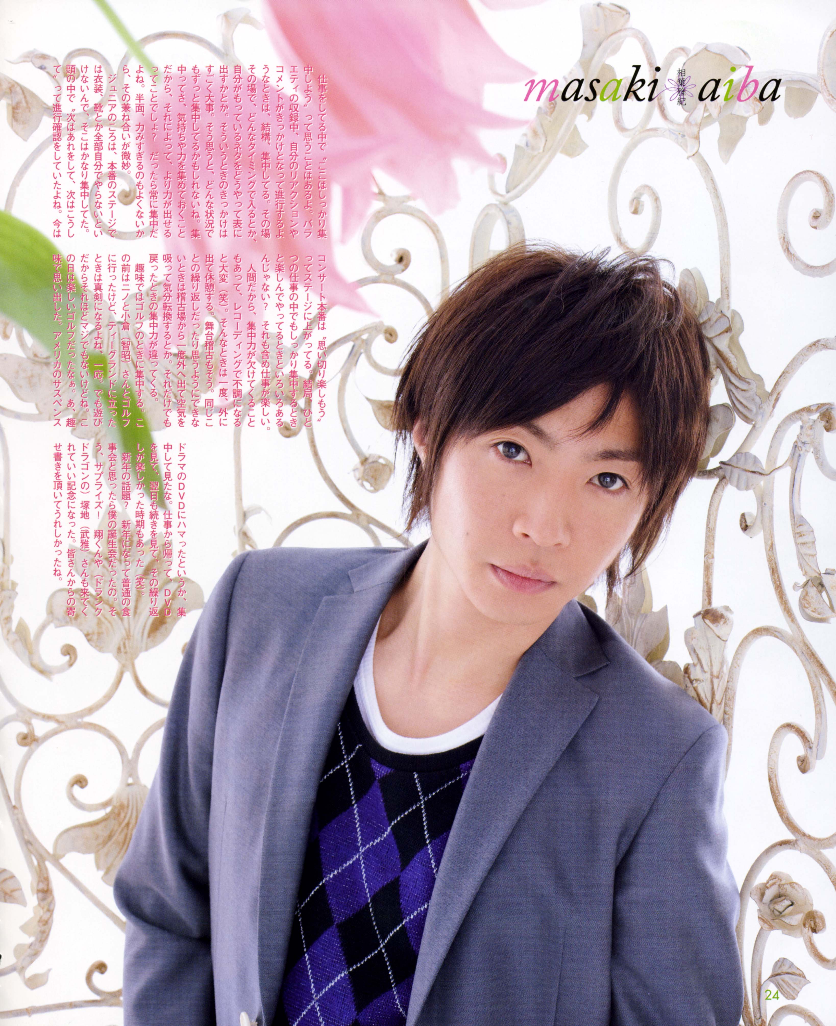 Aiba 175