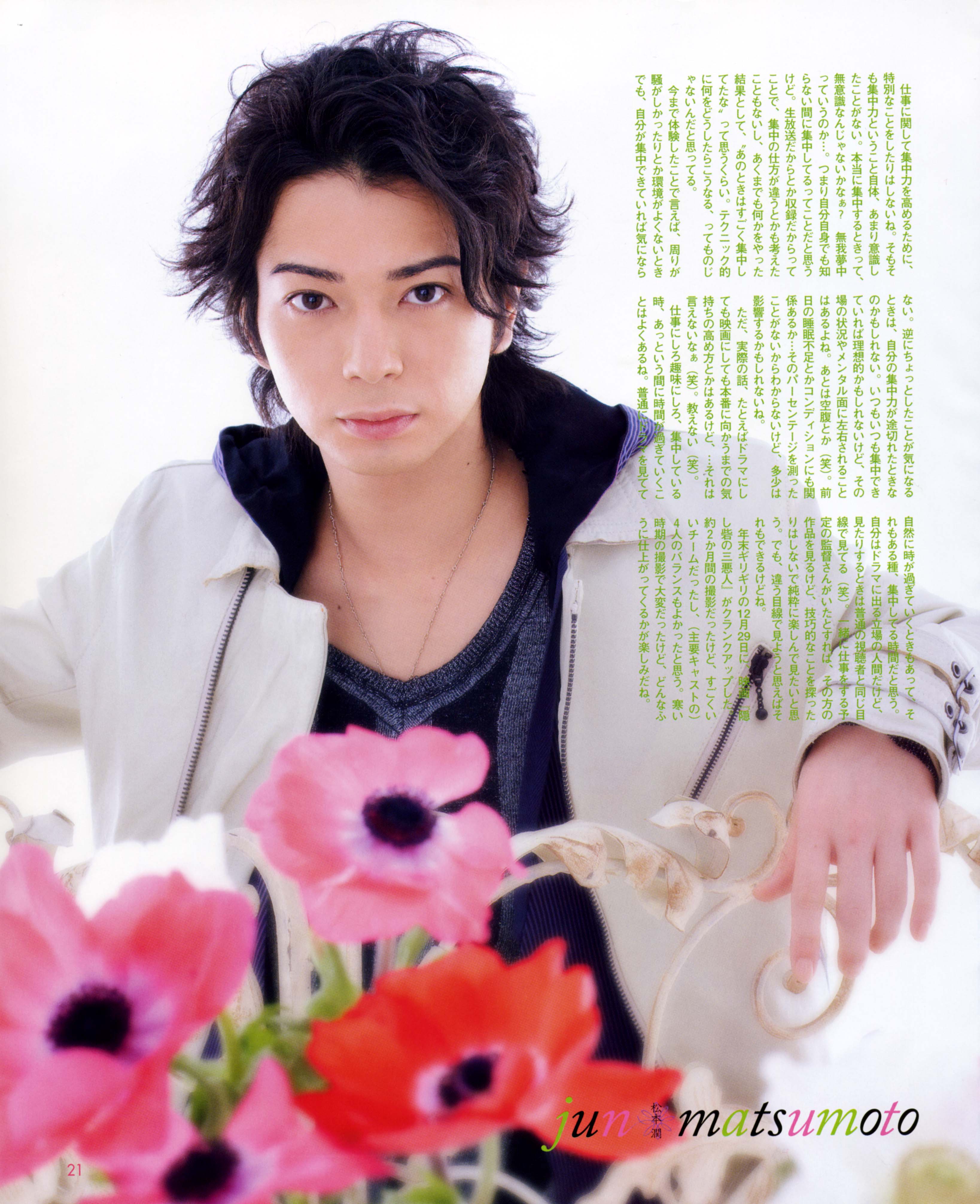 Matsumoto Jun 731