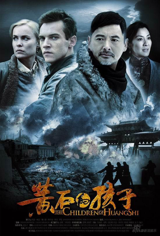 HuangShi