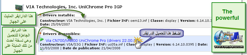 [حصري]-|من الان فصاعدا لا تضيع وقتك في البحث عنDrivers |شرح بالصور 080623015247329932207715