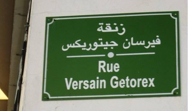 Rue Vercing&eacute;torix