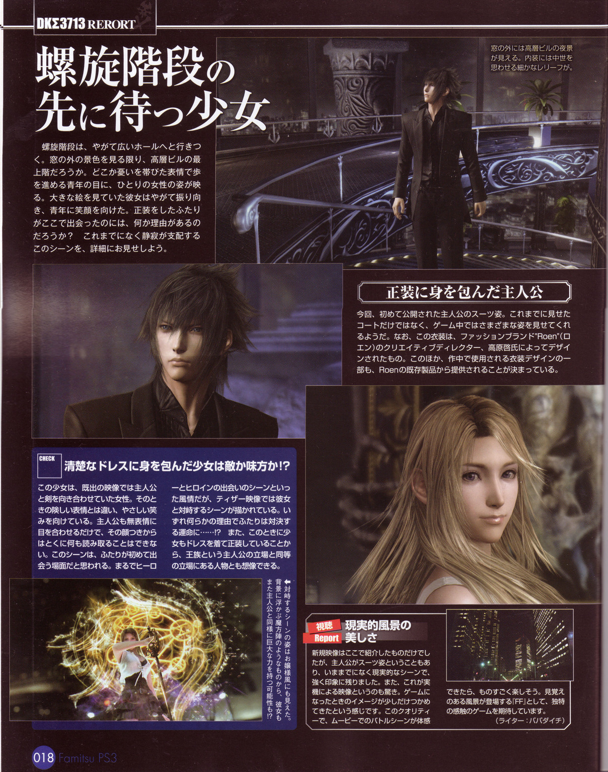 ff13vs