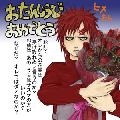 Fan-Club de Gaara, le psycopathe du sable ! Mini_090131053543338323081459