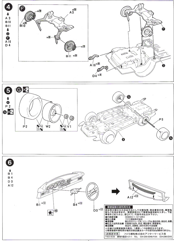 [Fujimi] Porsche 911 3.8 RSR, 1/24e 090310054429476903293302