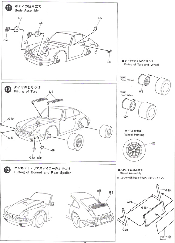 [Fujimi] Porsche 911R Coupe 1967, 1/24e 090404062248476903425861