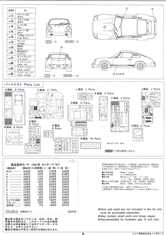 [Fujimi] Porsche 911R Coupe 1967, 1/24e 090404062258476903425862